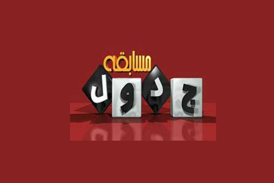 تنبیه مجری به خاطر طرح سوال درباره برتری نژاد آریا