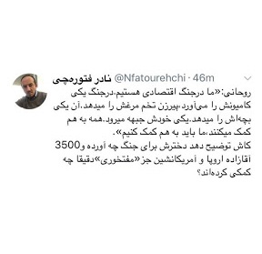 واکنش فتوره‌چی به سخنرانی روحانی/ کاش روحانی توضیح دهد اقازاده‌ها برای جنگ چه اورده اند