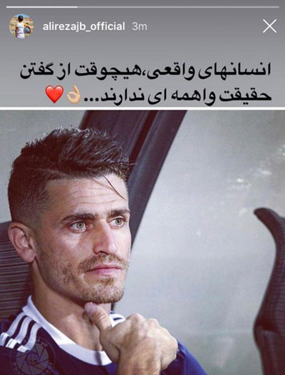 سرخ‌ها از وریا حمایت کردند، فرهاد از برزای +عکس