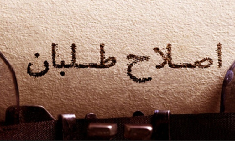 لغو جلسه حزب کار، کنگره حزب فرهنگیان، تولد شورای عالی سیاستگذاری زنان