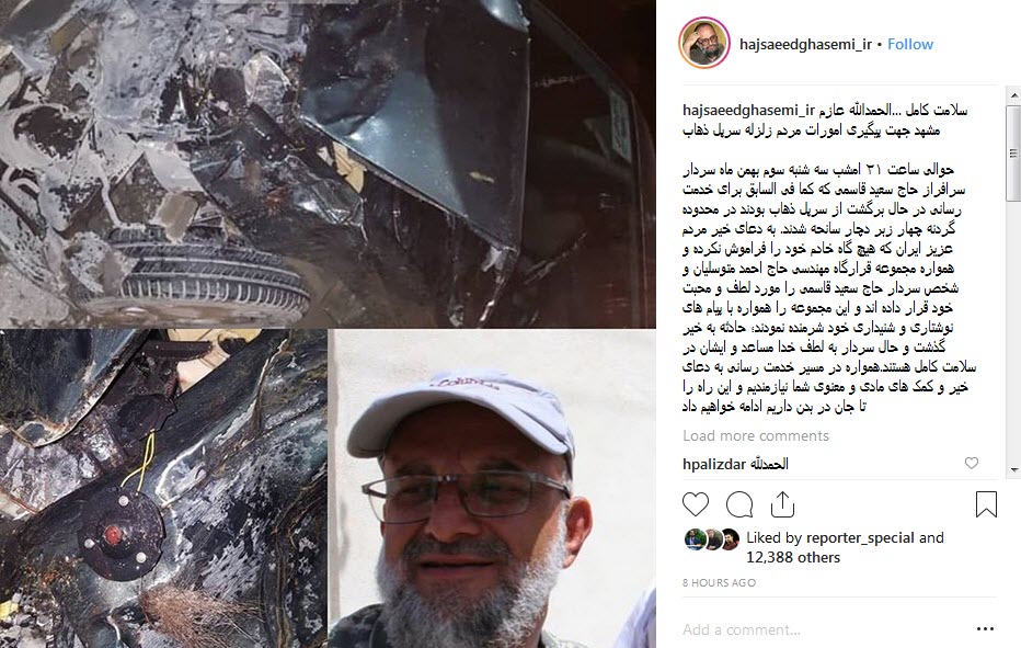 تصادف شدید سردار سعید قاسمی با یک خرس +عکس