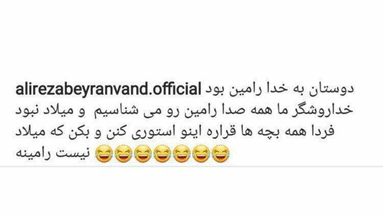 افشاگری جالب بیرانوند از بازیکنی که سرود ملی را اشتباه خواند! +عکس افشاگری جالب بیرانوند از بازیکنی که سرود ملی را اشتباه خواند! +عکس