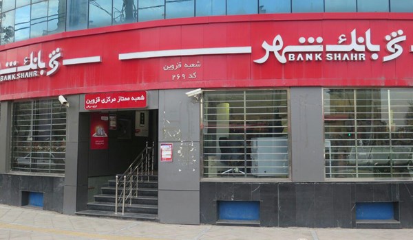 معرفی خدمات جدید بانک شهر در هشتمین همایش بانکداری الکترونیک و نظام‌های پرداخت