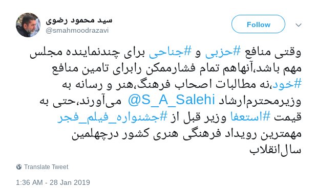 انتقاد تهیهکننده «ماجرای نیمروز» از فشار چند نماینده به وزیر ارشاد انتقاد تهیهکننده «ماجرای نیمروز» از فشار چند نماینده به وزیر ارشاد