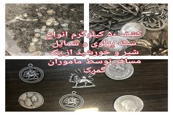 قاچاق ۶۶۵ کیلو جگر مرغ