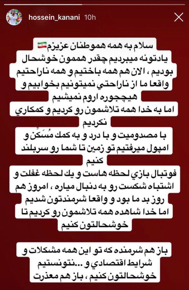 عذرخواهی کنعانی‌زادگان از مردم و هواداران فوتبال +عکس