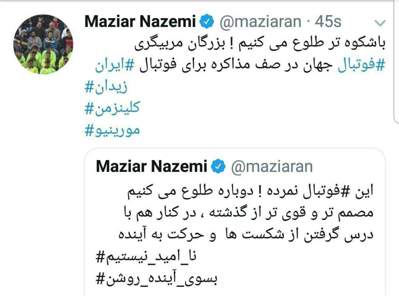 زیدان، مورینیو و کلینزمن در صف مذاکره برای مربیگری تیم ملی ایران‌اند