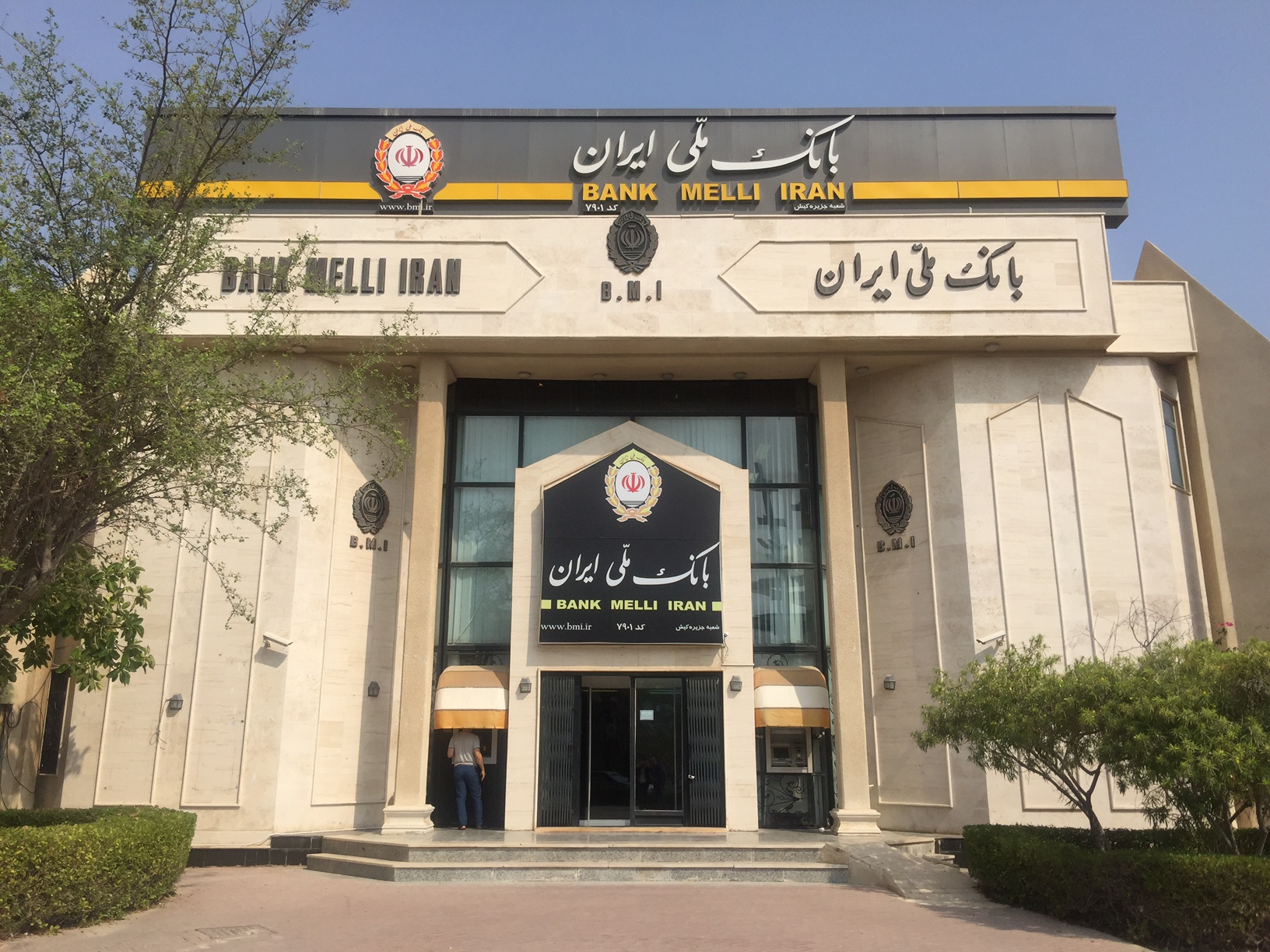 همراهی بانک ملی ایران با دولت در طرح اشتغال فراگیر
