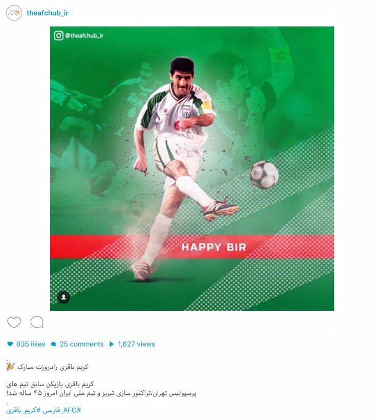 تبریک تولد اینستاگرامی AFC به کریم باقری +عکس