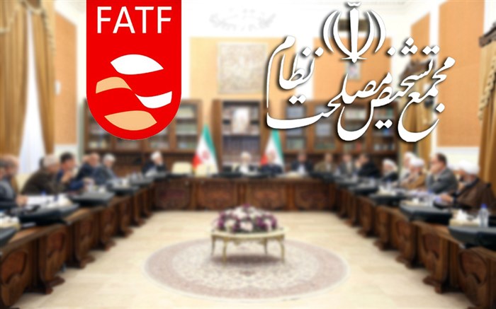 نظر کارشناسان درباره تصمیم مجمع تشخیص مصلحت برای لایحه پالرمو و CFT