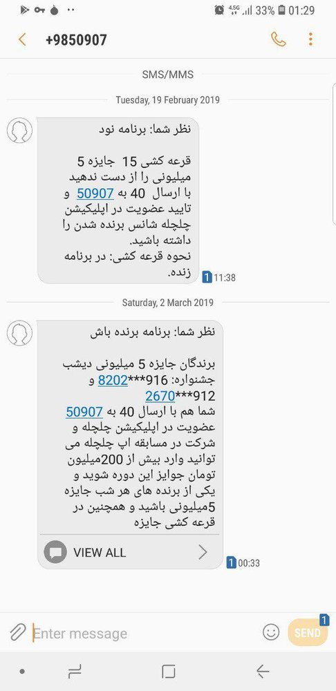 توطئه «برندهباش» علیه «نود»؟! توطئه «برندهباش» علیه «نود»؟!