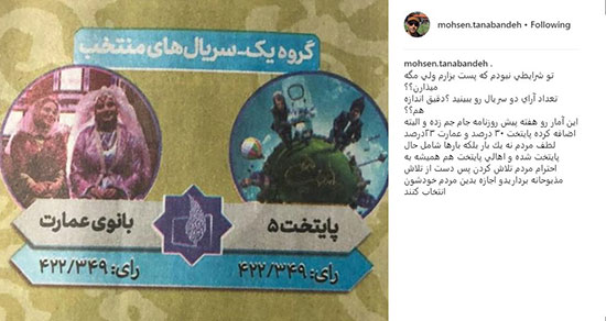 ماجرای تقلب پیامکی مسابقه برنده باش چه بود؟ / از واکنش دبیر جشنواره تا وزیر ارتباطات ماجرای تقلب پیامکی مسابقه برنده باش چه بود؟ / از واکنش دبیر جشنواره تا وزیر ارتباطات