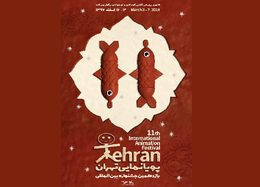 رقابت فقط ۲ انیمیشن ایرانی و خارجی در جشنواره پویانمایی