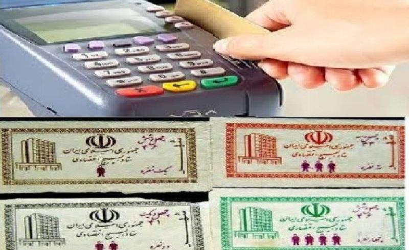 بازگشت کوپن، آخرین راهکار مبارزه با دلالان کالا‌های اساسی