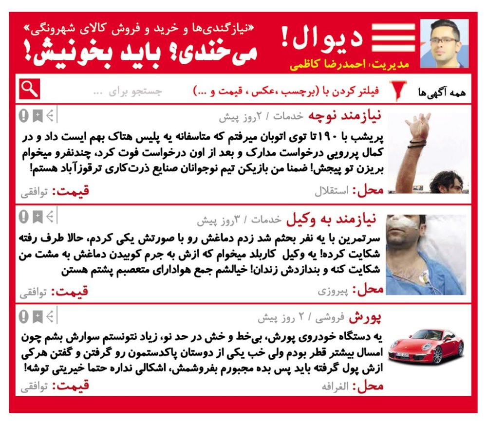 فروش فوری پورشه در تهران! +عکس