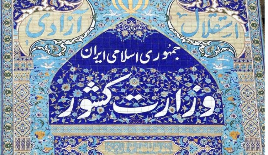 ائتلافهای سیاسی باید به اطلاع وزارت کشور برسد ائتلافهای سیاسی باید به اطلاع وزارت کشور برسد