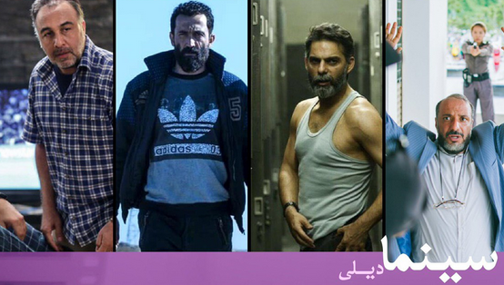 12فیلم نامزد نهایی اکران نوروز اعلام شدند