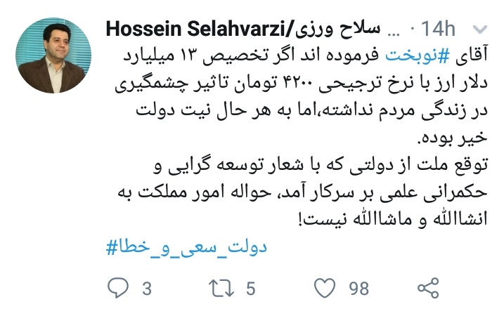 نائب رئیس اتاق بازرگانی: اقای جهانگیری حواله امور مملکت به انشالله و ماشالله نیست