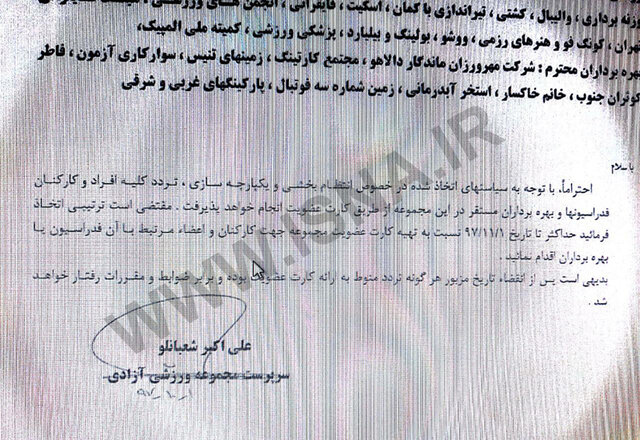 ورود به آزادی پولی شد +سند