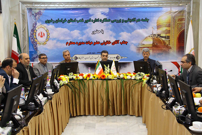 اهمیت برنامه ریزی جهت ارتقای جایگاه بانک