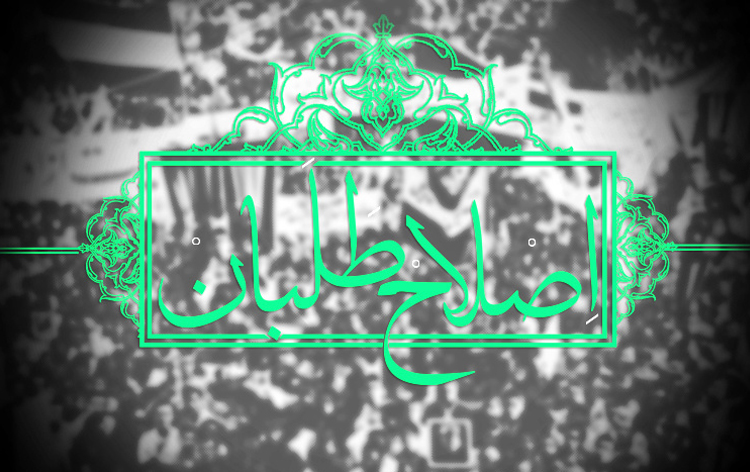 همراهان خاتمی و میرحسین در حزب ایثارگران اصلاح طلب/ جواد امام دبیرکل شد همراهان خاتمی و میرحسین در حزب ایثارگران اصلاح طلب/ جواد امام دبیرکل شد