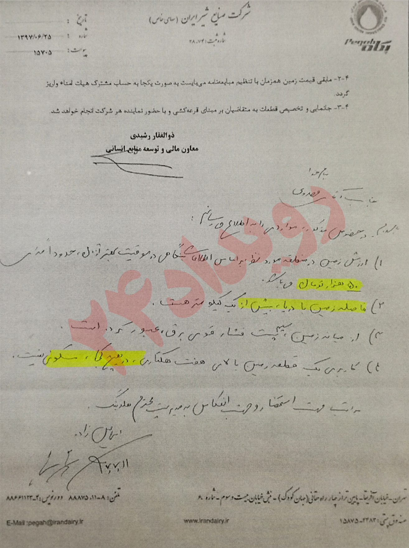 وقتی مدیرعامل پگاه در شرکت را به روی وزیر جهاد کشاورزی می‌بندد!