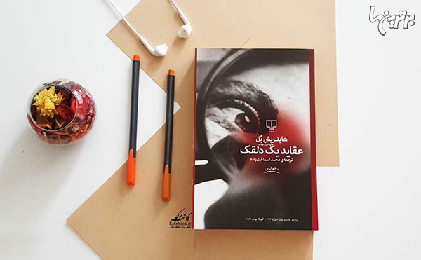 پیشنهاد نوروزی؛ عید خود را با این کتاب‌ها سر کنید