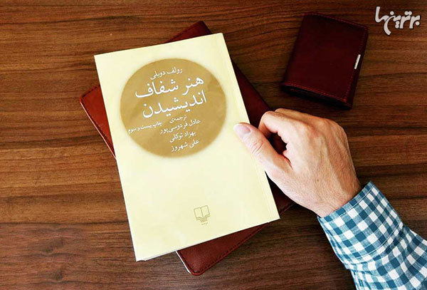 پیشنهاد نوروزی؛ عید خود را با این کتاب‌ها سر کنید