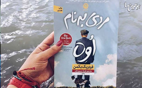 پیشنهاد نوروزی؛ عید خود را با این کتاب‌ها سر کنید