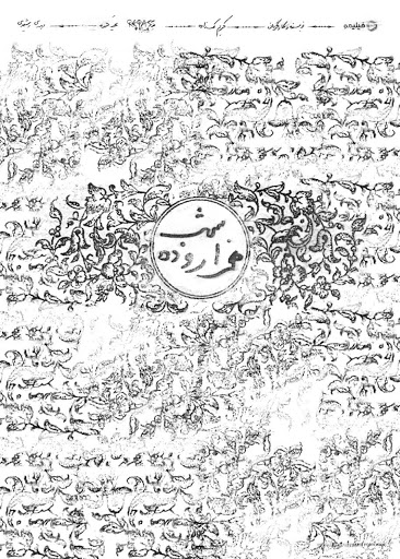 پخش «هزار و ده شب» از ابتدای نوروز +رونمایی از پوستر