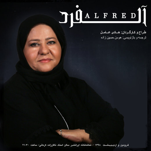 رابعه اسکویی به صحنه بازگشت +عکس