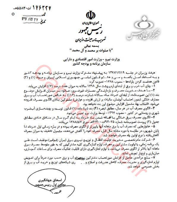 دولت آب و برق را گران کرد