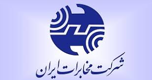 عیدی شرکت مخابرات ایران به تمام مشترکین تلفن ثابت در سراسر کشور