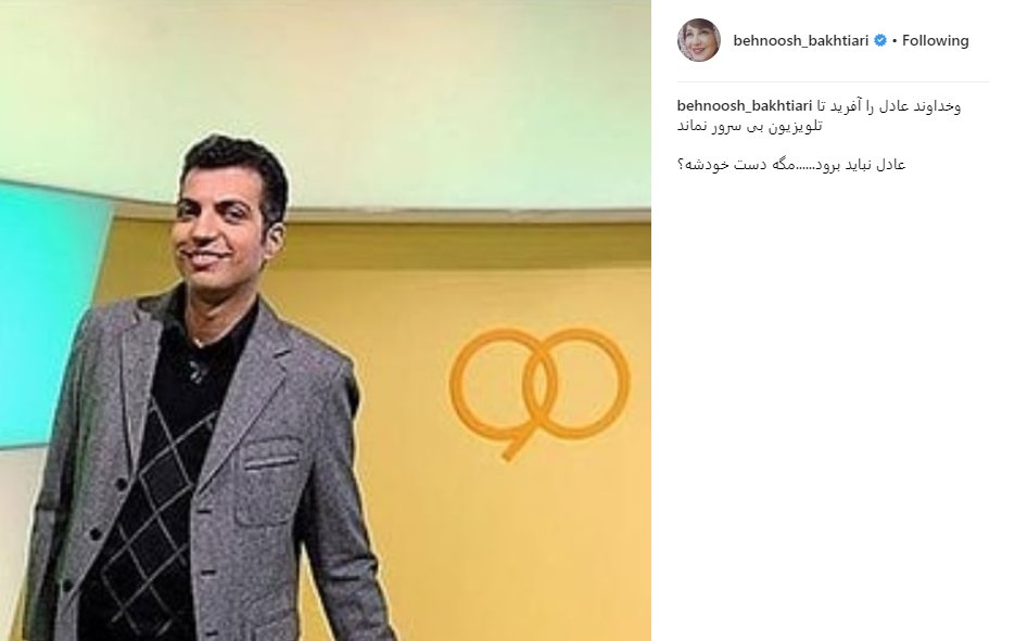 عادل فردوسیپور سرور صداوسیماست عادل فردوسیپور سرور صداوسیماست