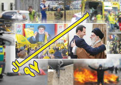 رویدادهای مهم سیاسی سال ۹۷ کدامها بودند؟ رویدادهای مهم سیاسی سال ۹۷ کدامها بودند؟