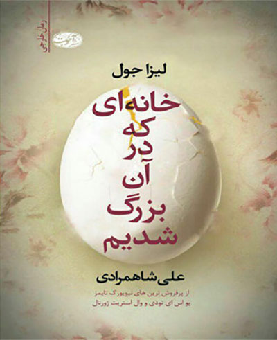 پرفروش‌ترین کتاب‌های ترجمه‌شده در سال ۹۷