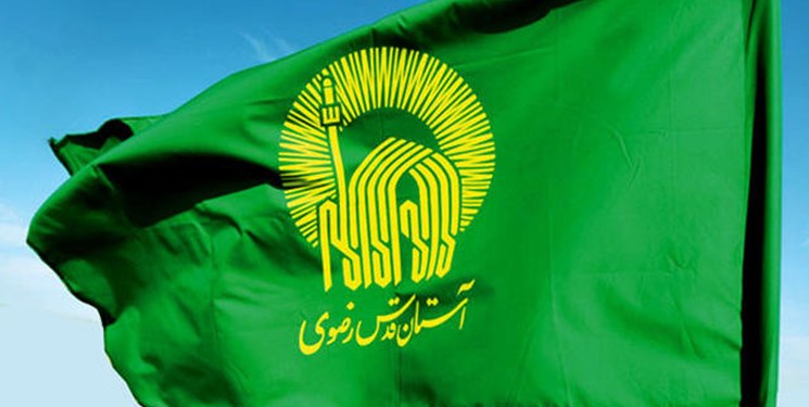 ماليات آستان قدس رضوي صرف تجهيز مدارس روستايي مي‌شود