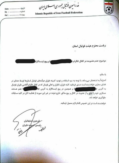 تهدید داوران فوتبال به خارج شدن از یک کانال تلگرامی! +سند