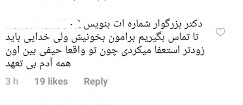 شوخی کاربران فضای مجازی با پست اینستاگرامی ظریف+عکس شوخی کاربران فضای مجازی با پست اینستاگرامی ظریف+عکس