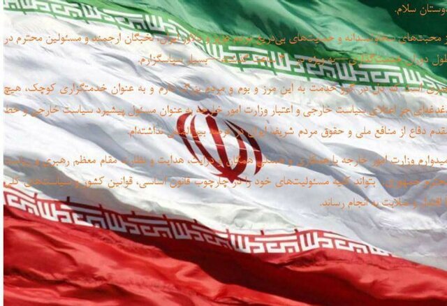 شوخی کاربران فضای مجازی با پست اینستاگرامی ظریف+عکس شوخی کاربران فضای مجازی با پست اینستاگرامی ظریف+عکس