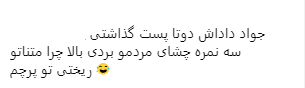 شوخی کاربران فضای مجازی با پست اینستاگرامی ظریف+عکس شوخی کاربران فضای مجازی با پست اینستاگرامی ظریف+عکس