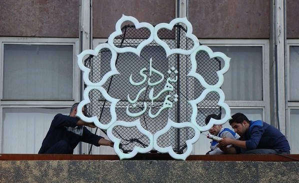 چرا شهرداری تهران برای اصلاحطلبان اهمیت استراتژیک دارد؟ چرا شهرداری تهران برای اصلاحطلبان اهمیت استراتژیک دارد؟