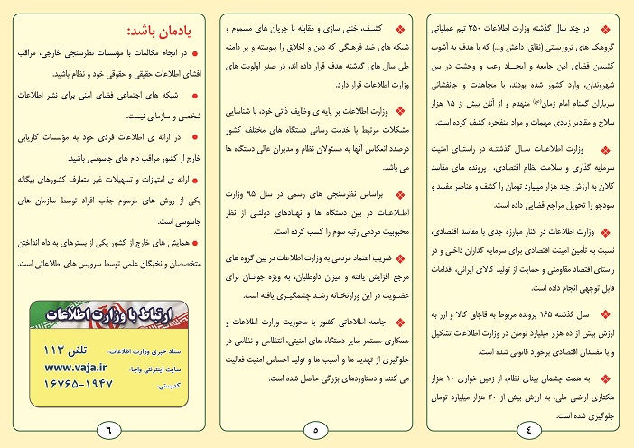 اقدامات سربازان‌گمنام امام‌زمان(عج)دریک‌نگاه