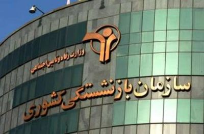 حقوق بازنشستگان چقدر شاغلان افزایش مییابد؟ حقوق بازنشستگان چقدر شاغلان افزایش مییابد؟