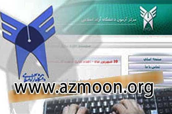 دفترچه راهنما انتخاب رشته ارشد آزاد منتشر شد