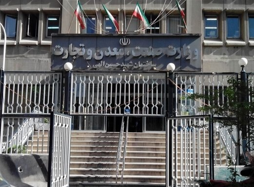 وزارت صنعت سخنان سراج را تکذیب کرد