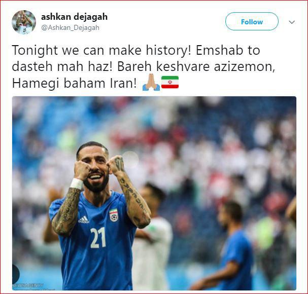 دژاگه: همه با هم برای ایران دژاگه: همه با هم برای ایران