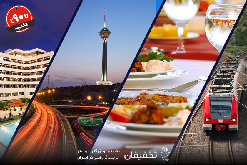 هیجان در تخفیفان؛ پیشنهادهای ویژه در ماه رمضان هیجان در تخفیفان؛ پیشنهادهای ویژه در ماه رمضان