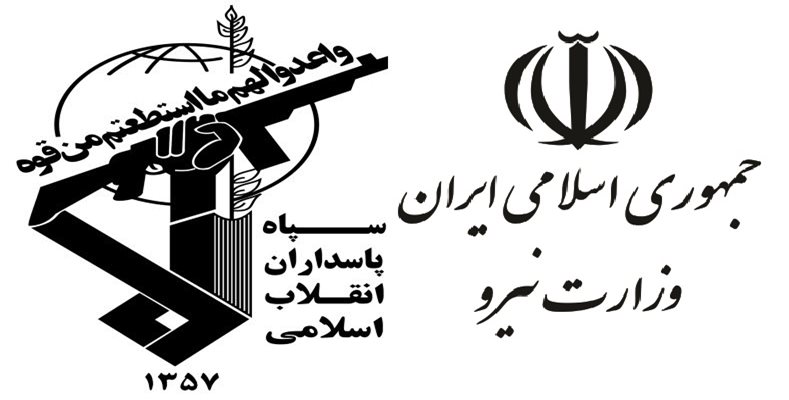 همکاری سپاه با وزارت نیرو در ترویج فرهنگ مصرف آب و برق