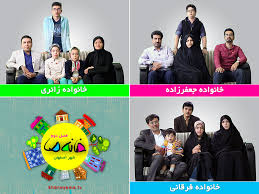 «خانه ما»‌ از جمعه به تلویزیون باز می‌گردد